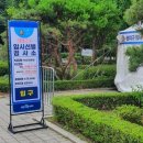 초동공원 뉴스후