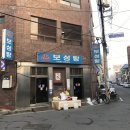 보성탕 네이버블로그