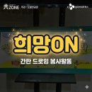 로뎀나무지역아동센터 | 점심시간을 활용한 CJ올리브네트웍스 11월 봉사활동