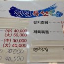 해물숯갈매기