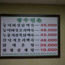 장수민촌 이미지