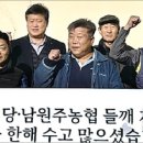 남원주농협 귀래지점