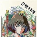 (유)지음 이미지