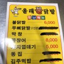 올래불닭발 이미지