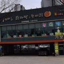 누리마을감자탕 칠곡경대병원점 이미지