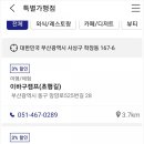 좌천집