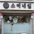 달아 | 답십리네일 추천 :: 소예네일 이달아 패디 후기💗