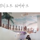 주)용평리조트 피크아일랜드 이미지
