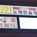 G G 노래연습장 이미지