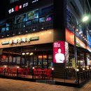 리춘시장양주 | 양주 옥정동 맛집 < 리춘시장 > 가성비 좋은 중식당 겸 술집