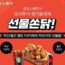 프라임알파주