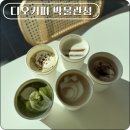 경상북도산림과학박물관 | 경상북도 산림과학박물관 카페 디오커피 박물관점