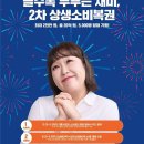 원당복권