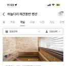 장사바위, 항아리바위 이미지