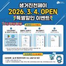진천3~4