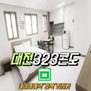 대천323콘도 네이버블로그