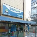 극동세탁소 이미지