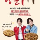 피자헛안암점 이미지