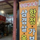 화산식육식당 네이버블로그