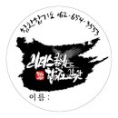 힘찬합기도주짓수태권도 이미지