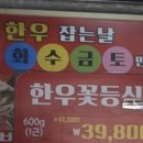 정육점입니다 - 남동구 에코중앙로156번길 5-29 | 정육점입니다