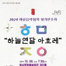 음악정기연주회 이미지