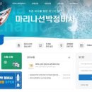 마리나정비 이미지