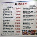 신라갈비 이미지