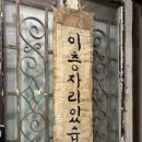 강한약방