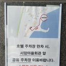 원강정마을회관 | 부산기장숙소 추천 * 베스트루이스해밀턴 오션테라스* 프리미어 스위트(자쿠지) 후기