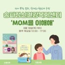 송파청소년상담복지센터 이미지