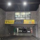 주선황칠삼계탕 네이버블로그