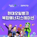 에너지스테이션