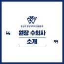 원성준영상의학과동물병원 이미지