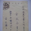 우편엽서(郵便葉書), 서울 종로에서 성동구로 발송한 엽서 (1959년) 이미지