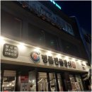 명품민물장어 무한리필 이미지