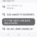 블루투스 gnss 연결 문의 이미지