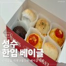 카페0124 | 서울숲 카페 맛집 주말 웨이팅 후기 “한입 베이글 성수점”