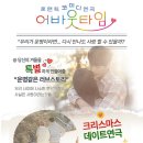 기억을 잃어도 다시 사랑할 수 있을까? 몽글몽글 로코 연극 <어바웃타임> 기대평 | 대학로 연극 추천