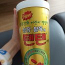 동보당약국 | [어린이종합비타민](어른이도 먹어요♡)텐텐 가격/후기/저렴한 곳!