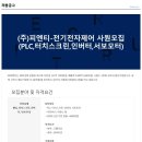 (주)피엔티 Daum카페