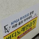 인덕원 이븐 골프 연습장 이미지