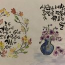 서예(한글) 이미지