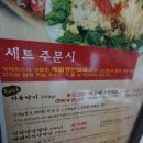 차돌쌈 네이버블로그