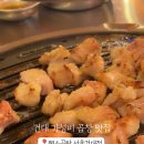 팔팔(88)막창