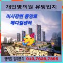 미사강변중앙로218번길 네이버블로그