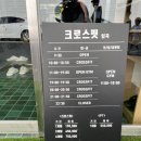 크로스핏일곡