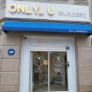 온리유스킨케어 - 당진시 당진중앙1로 162 | 청주 피부관리 온리유스킨앤바디 후기