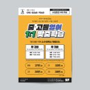 보스트영어교습소 | 보스트 영어 교습소 전단지｜학생의 손글씨로 전해지는 진심, 브랜드를 말하다