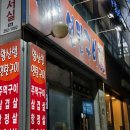 황산벌연탄구이 이미지